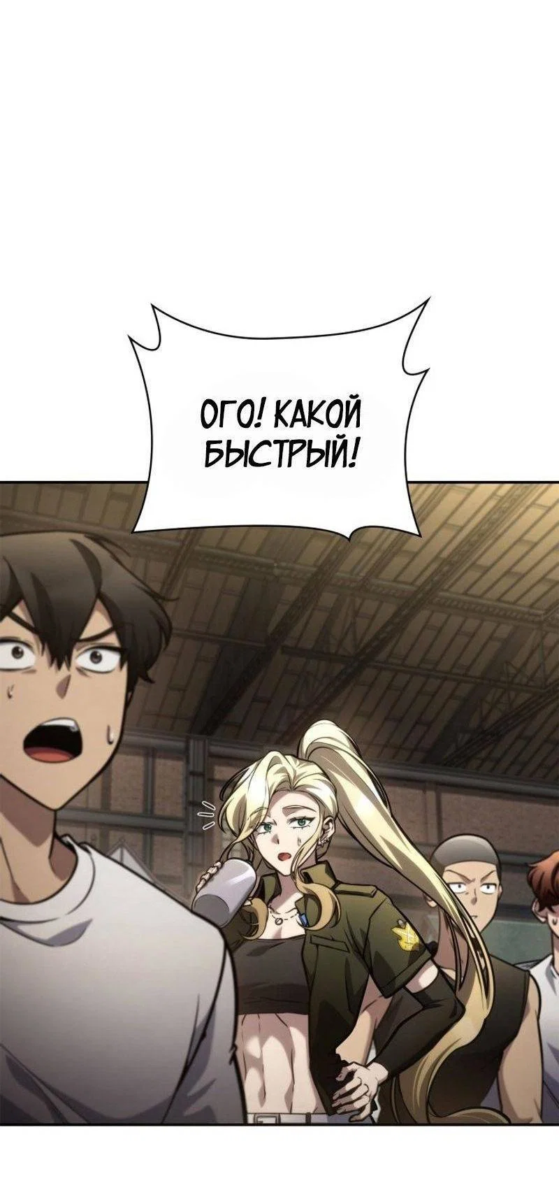 Read Безграничный маг RU Manga Online