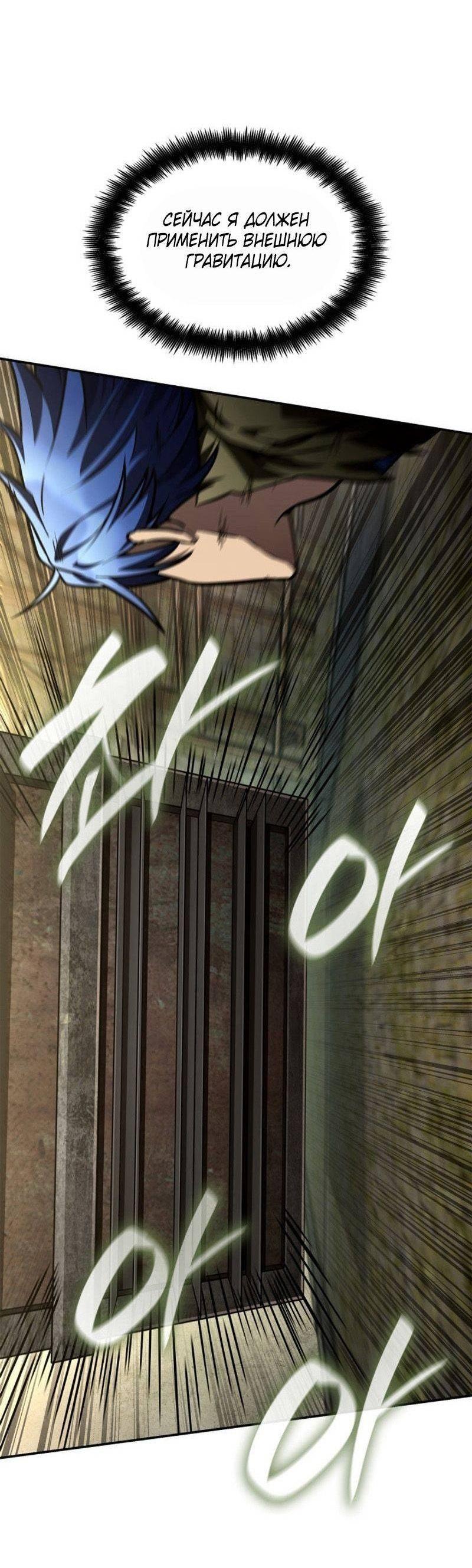 Read Безграничный маг RU Manga Online