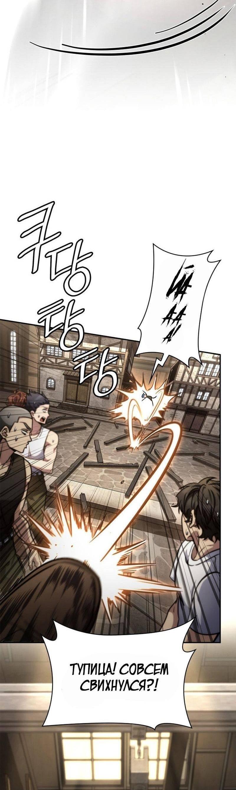 Read Безграничный маг RU Manga Online