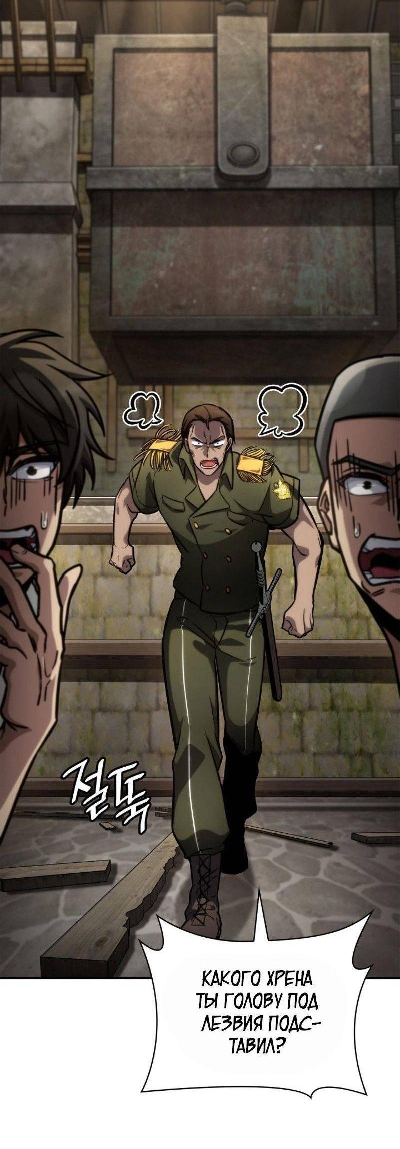 Read Безграничный маг RU Manga Online