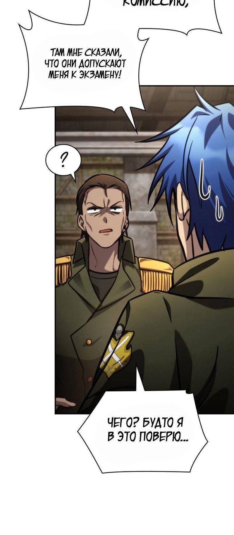 Read Безграничный маг RU Manga Online