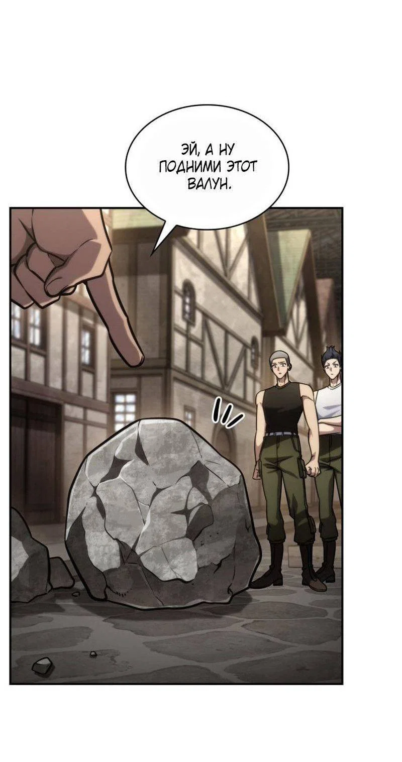 Read Безграничный маг RU Manga Online