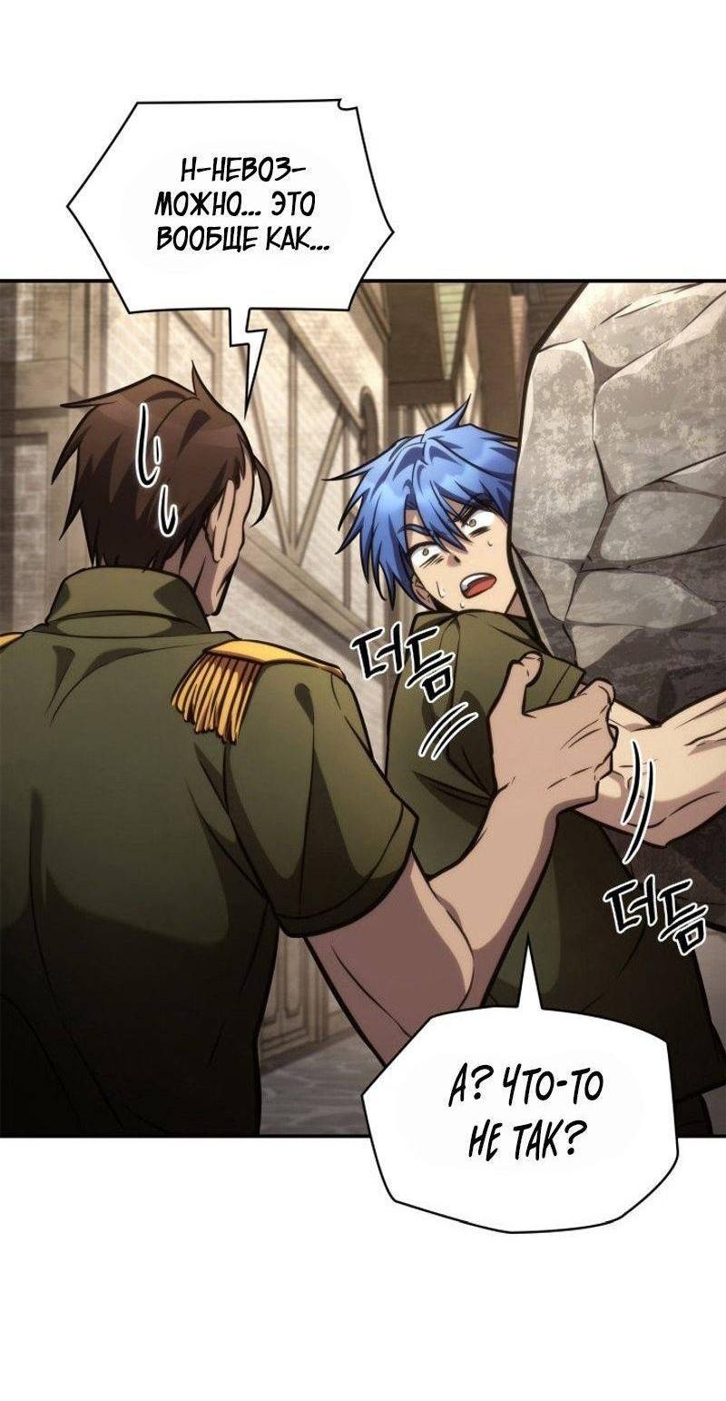 Read Безграничный маг RU Manga Online