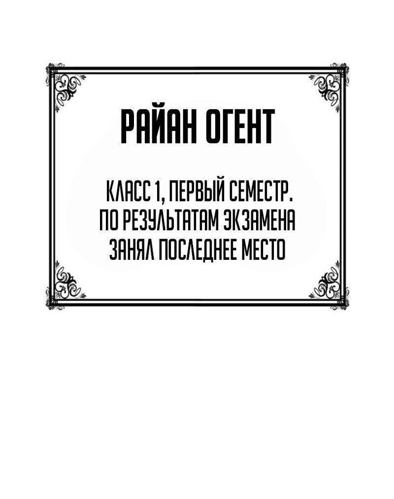 Read Безграничный маг RU Manga Online