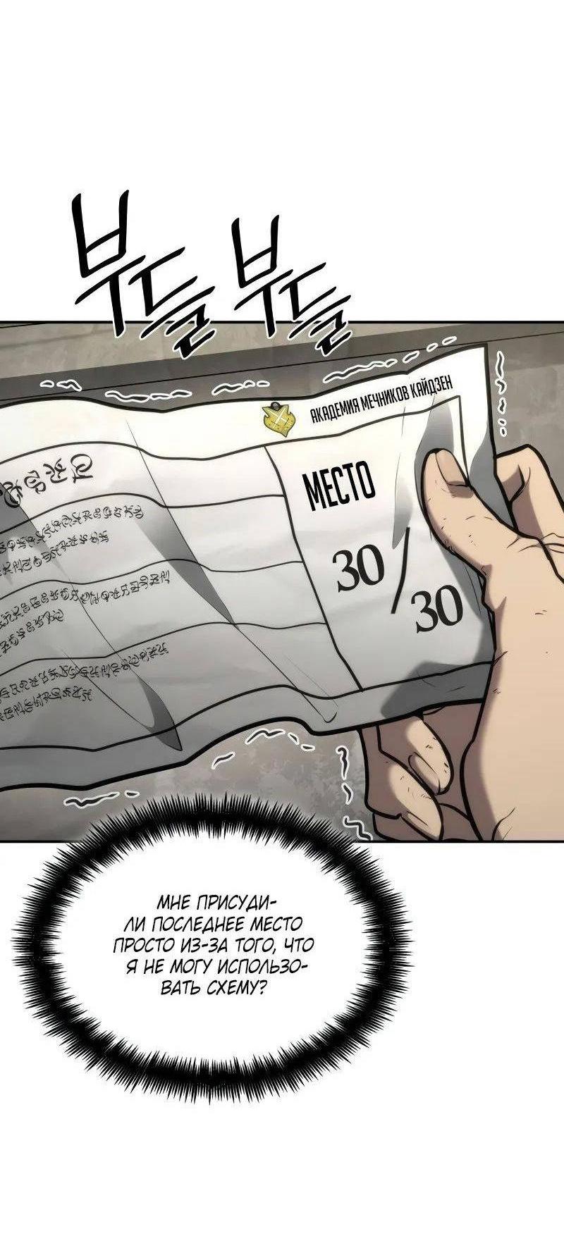 Read Безграничный маг RU Manga Online