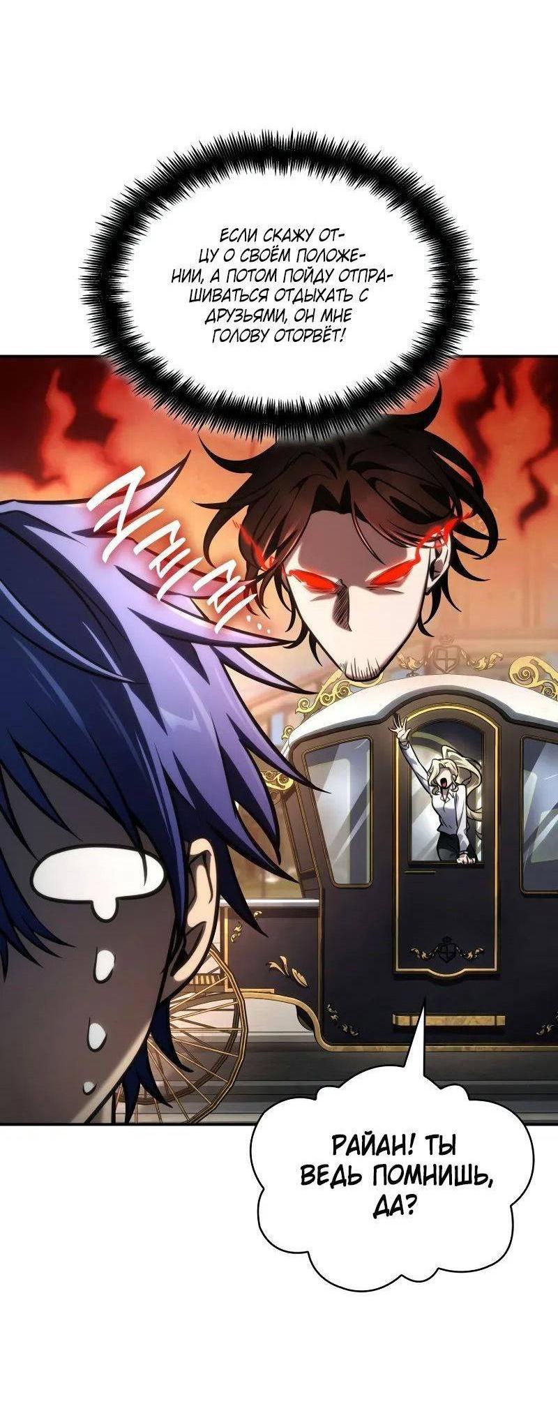 Read Безграничный маг RU Manga Online