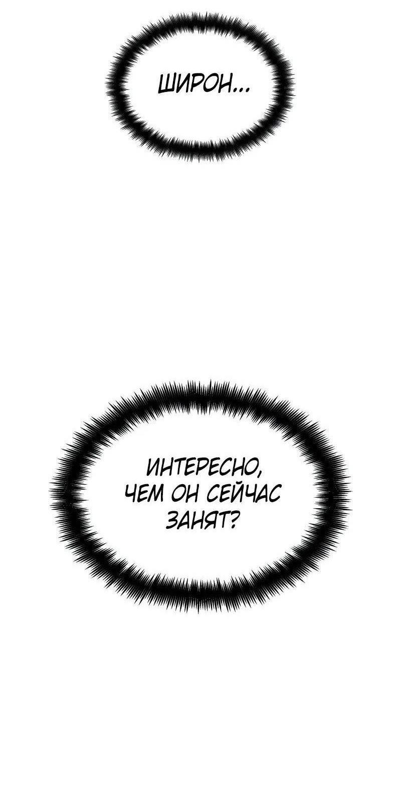 Read Безграничный маг RU Manga Online