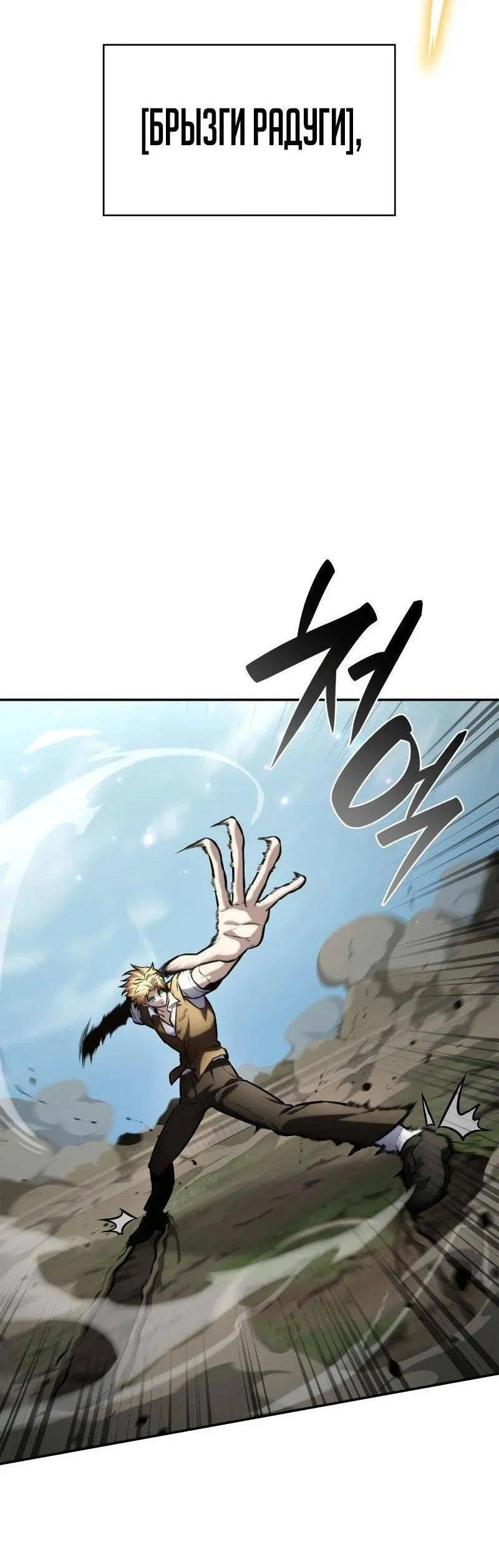 Read Безграничный маг RU Manga Online
