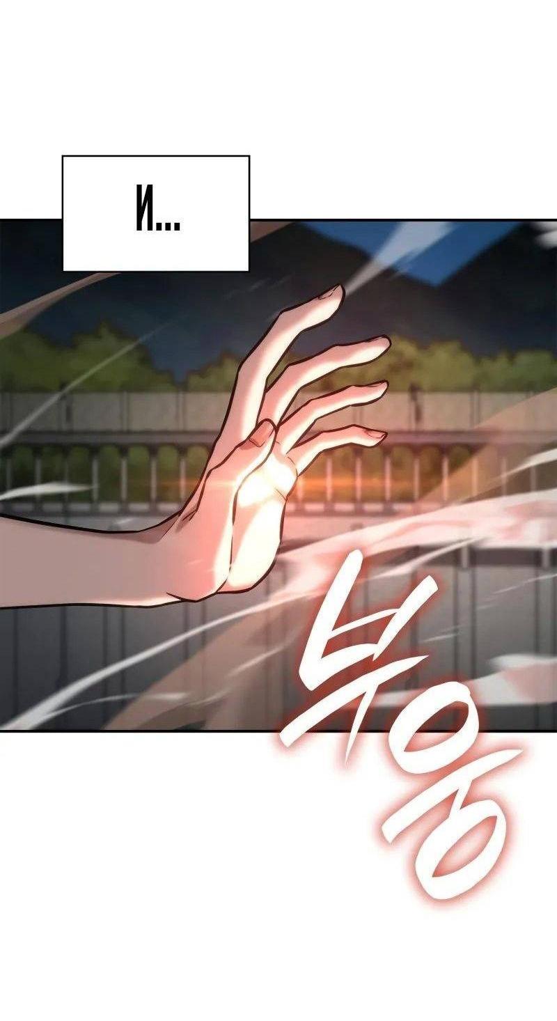Read Безграничный маг RU Manga Online