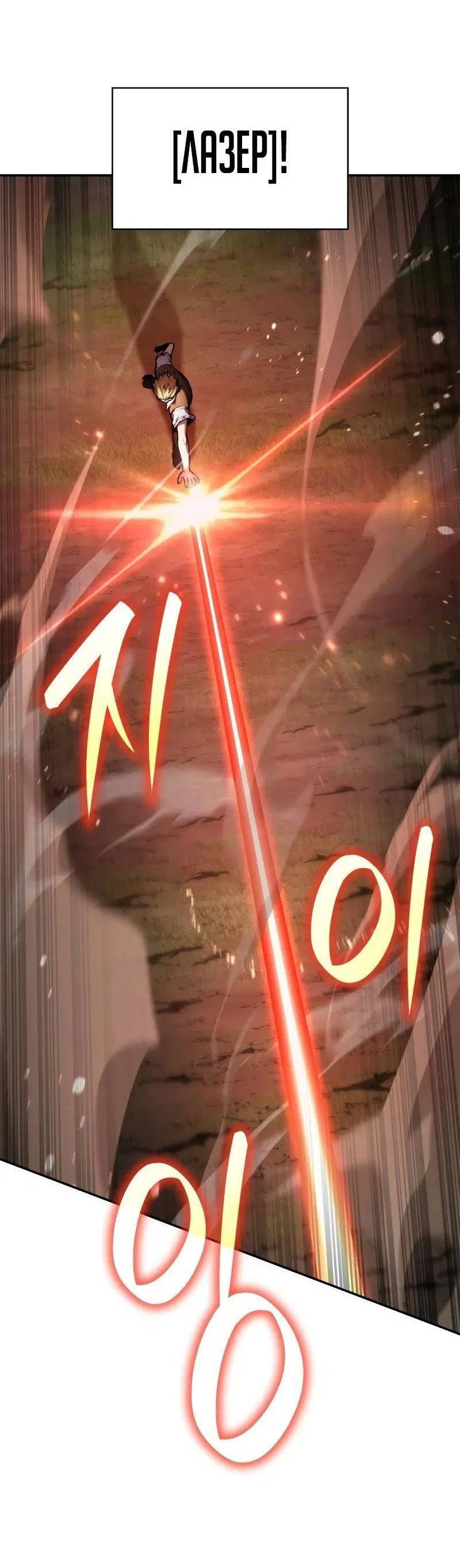 Read Безграничный маг RU Manga Online