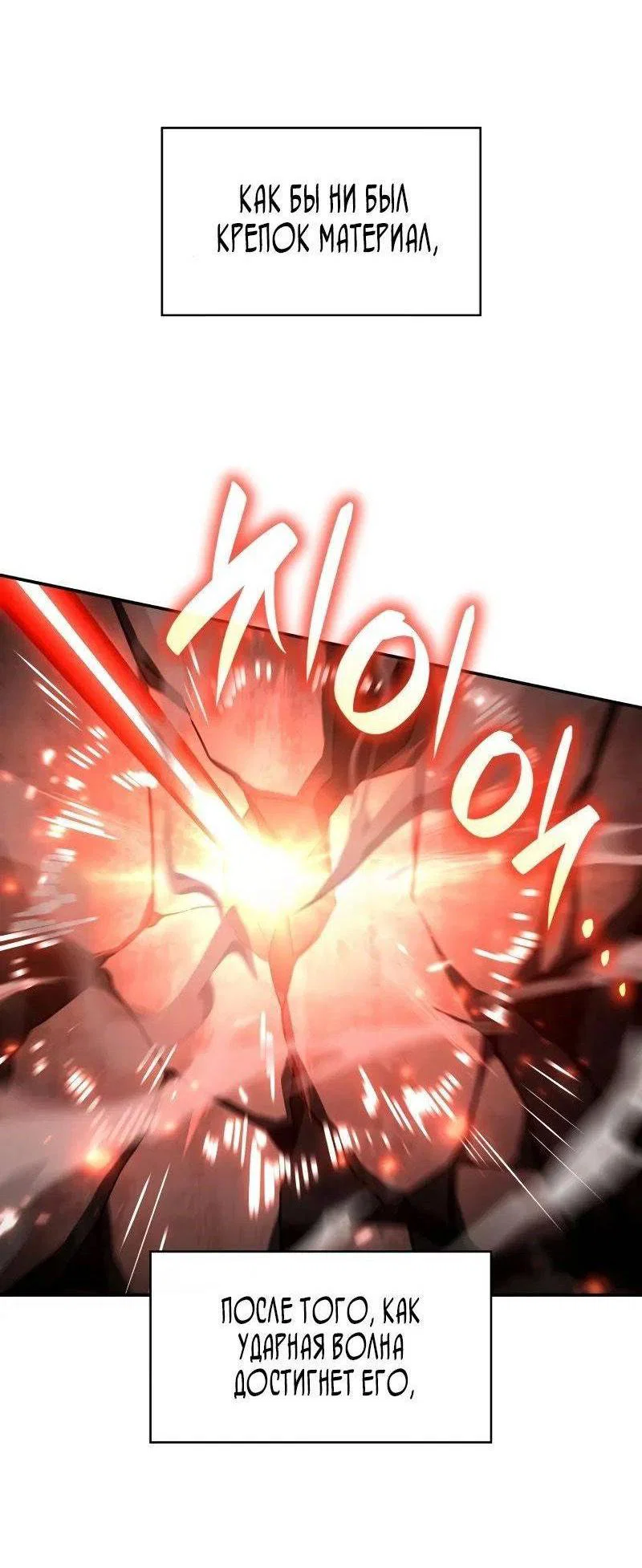 Read Безграничный маг RU Manga Online