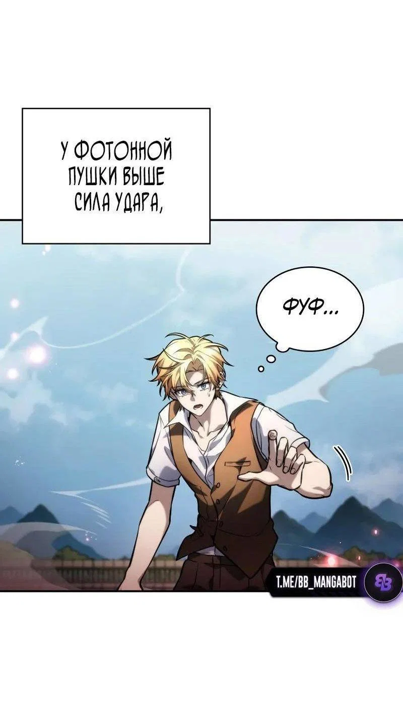 Read Безграничный маг RU Manga Online