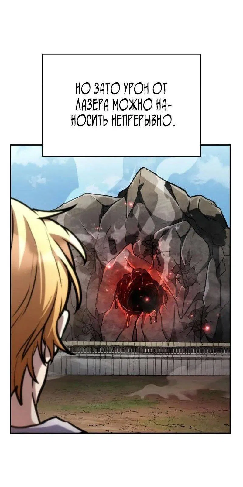 Read Безграничный маг RU Manga Online