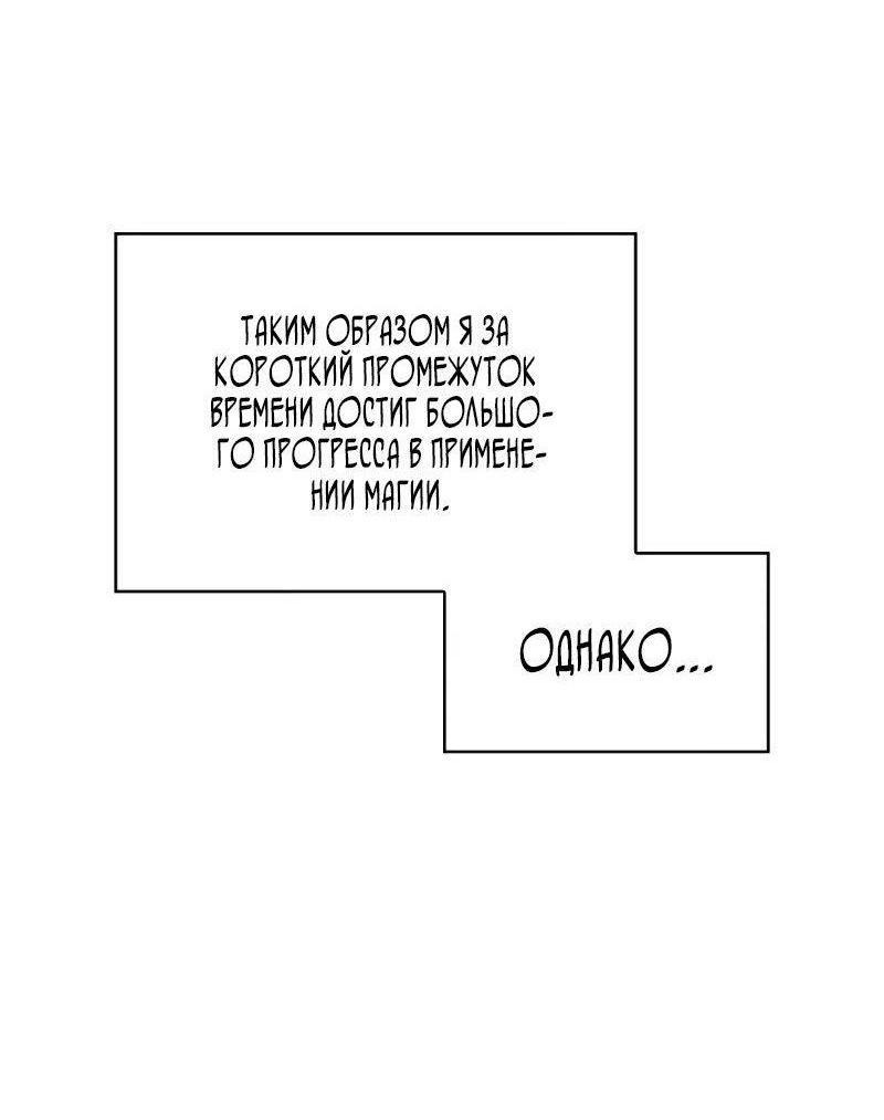 Read Безграничный маг RU Manga Online