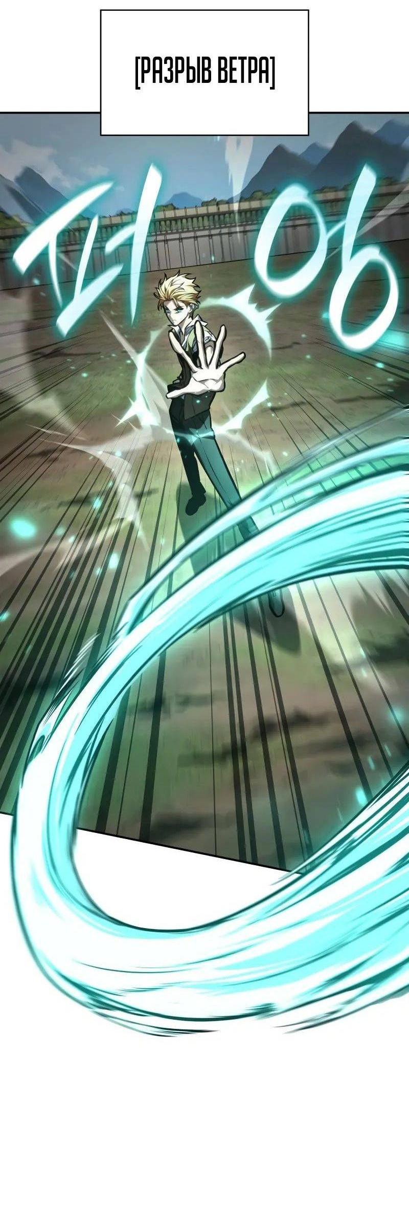 Read Безграничный маг RU Manga Online