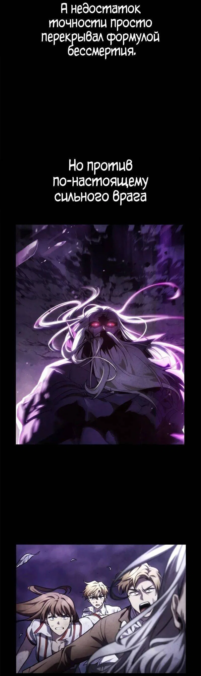 Read Безграничный маг RU Manga Online