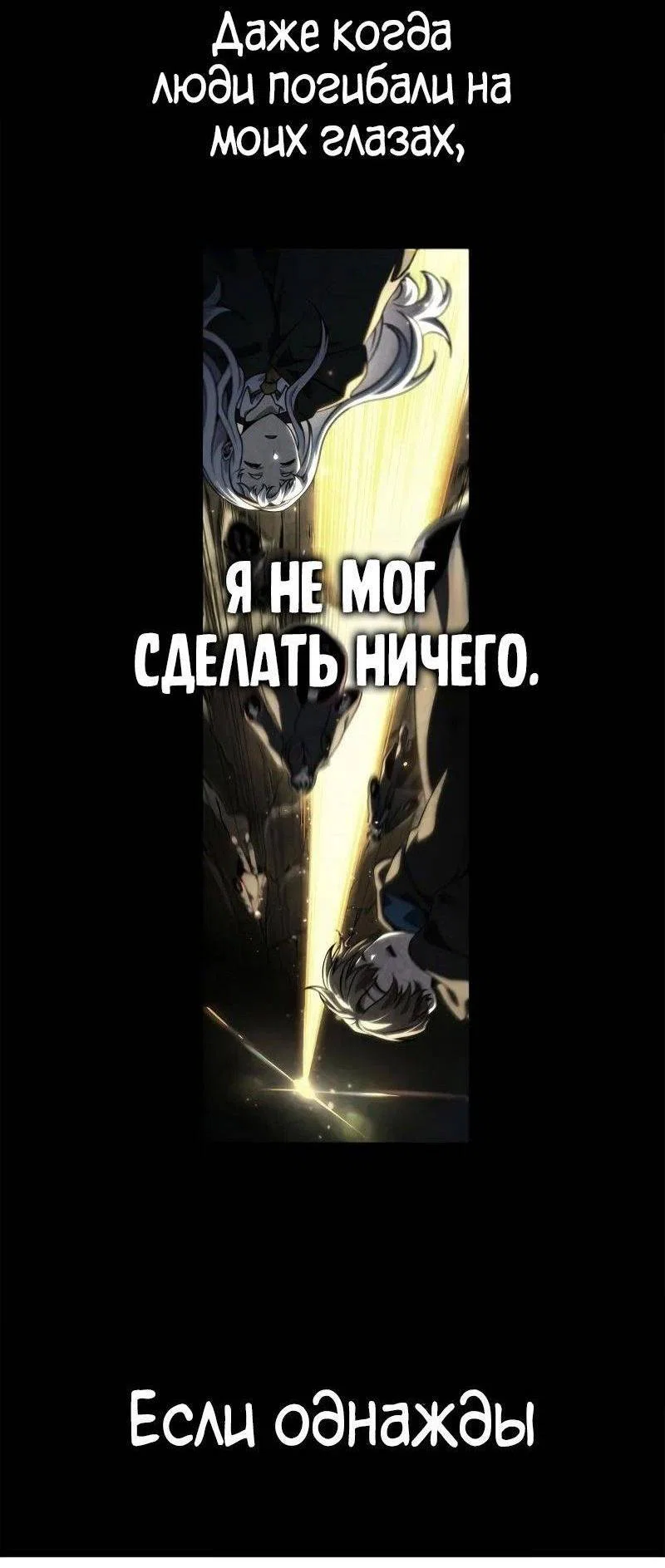 Read Безграничный маг RU Manga Online