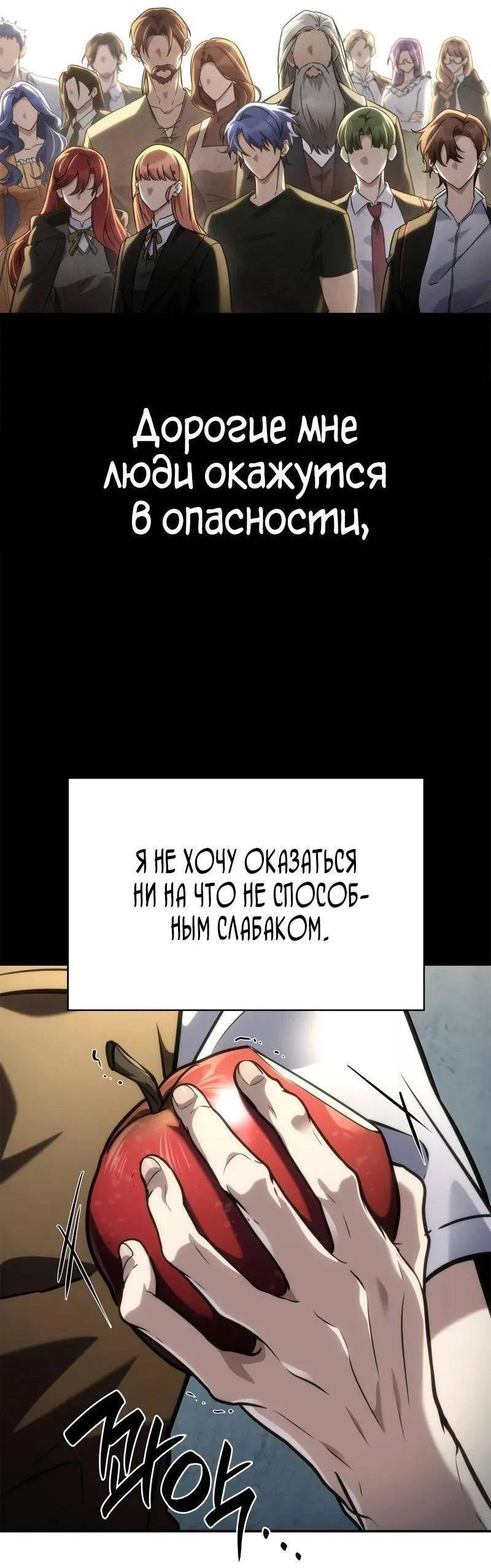 Read Безграничный маг RU Manga Online