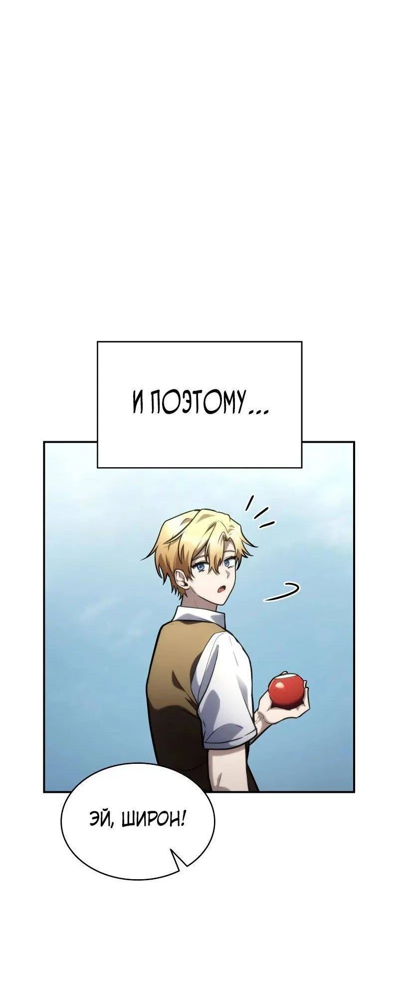 Read Безграничный маг RU Manga Online