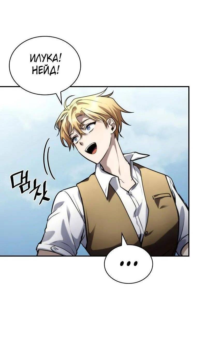Read Безграничный маг RU Manga Online