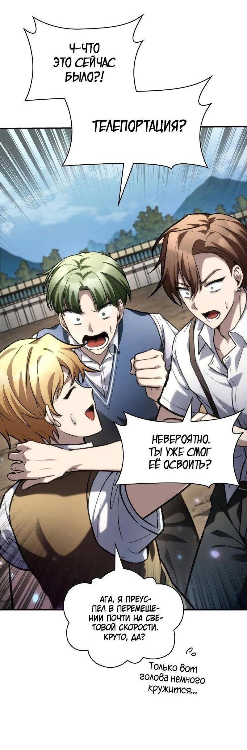Read Безграничный маг RU Manga Online