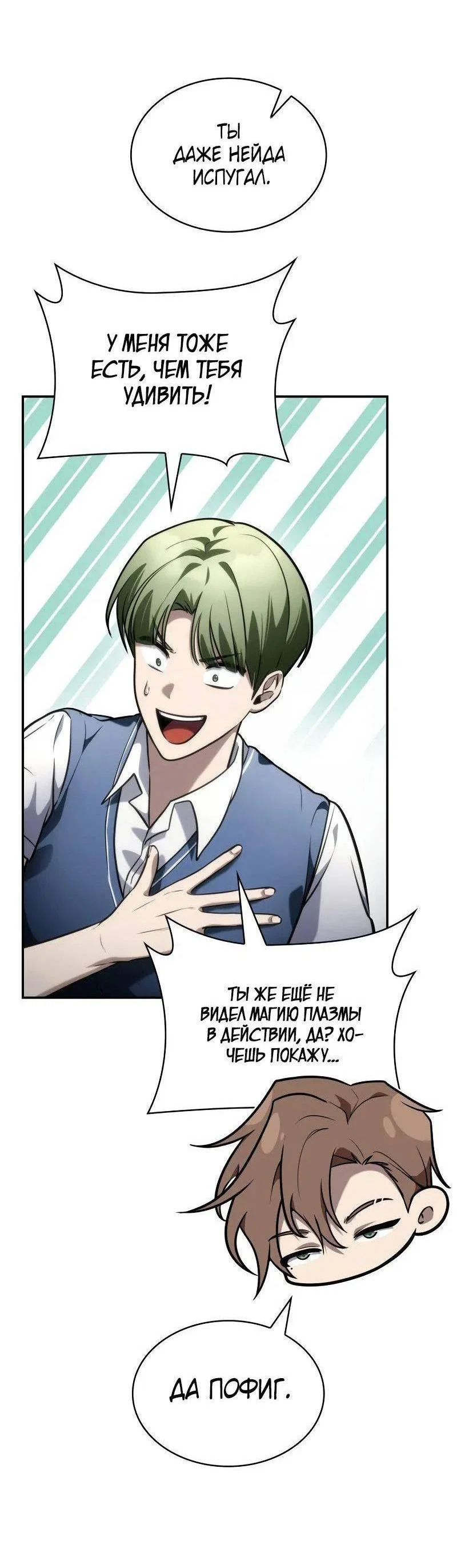 Read Безграничный маг RU Manga Online