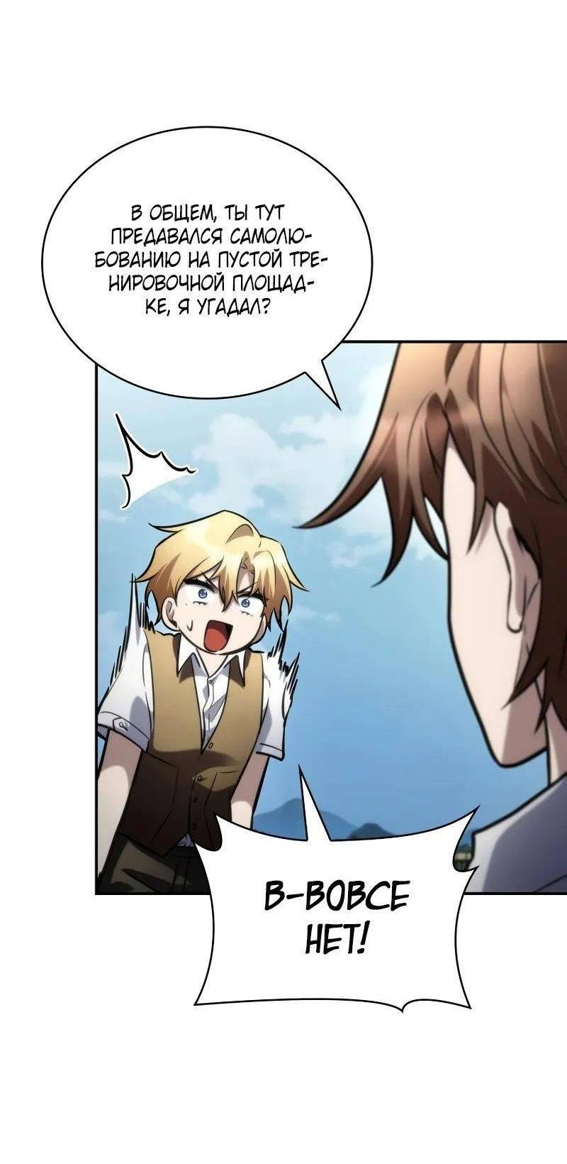 Read Безграничный маг RU Manga Online