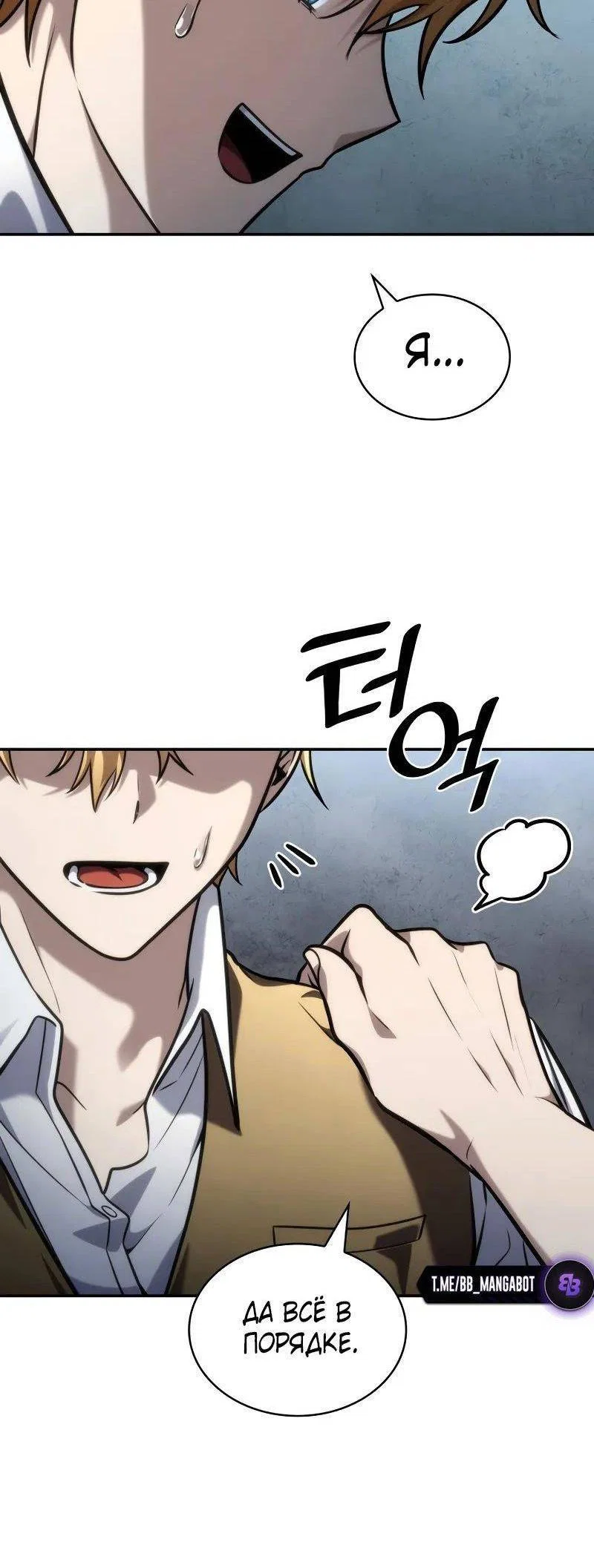 Read Безграничный маг RU Manga Online