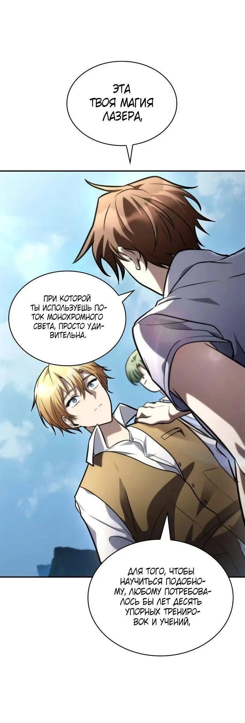 Read Безграничный маг RU Manga Online