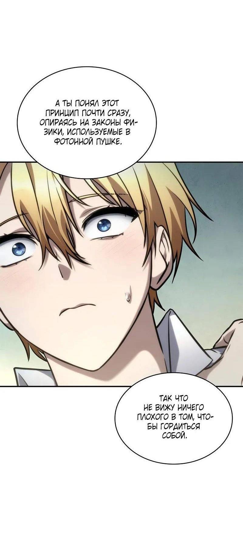 Read Безграничный маг RU Manga Online