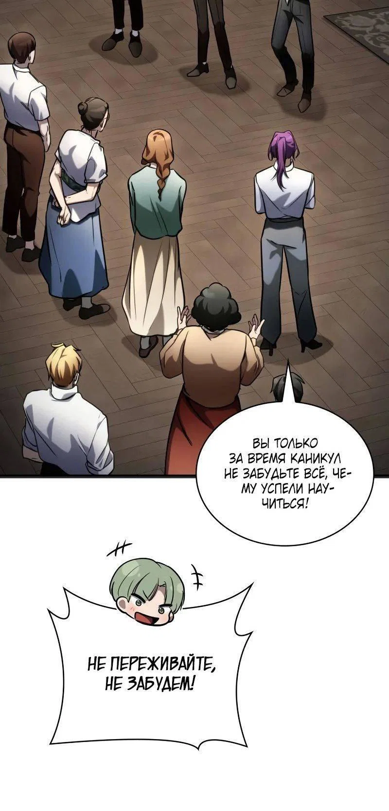 Read Безграничный маг RU Manga Online
