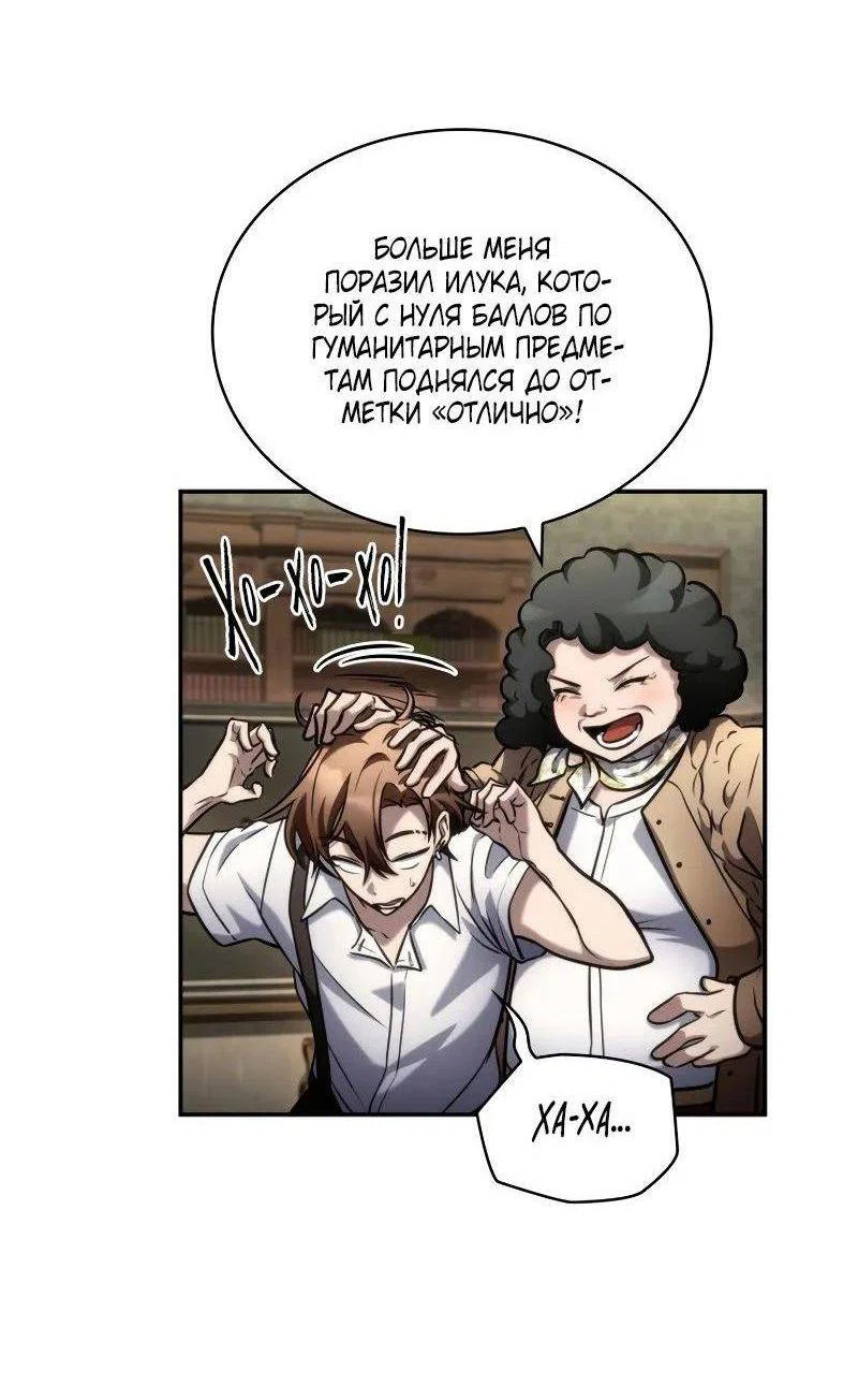Read Безграничный маг RU Manga Online