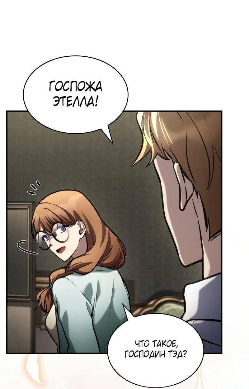 Read Безграничный маг RU Manga Online