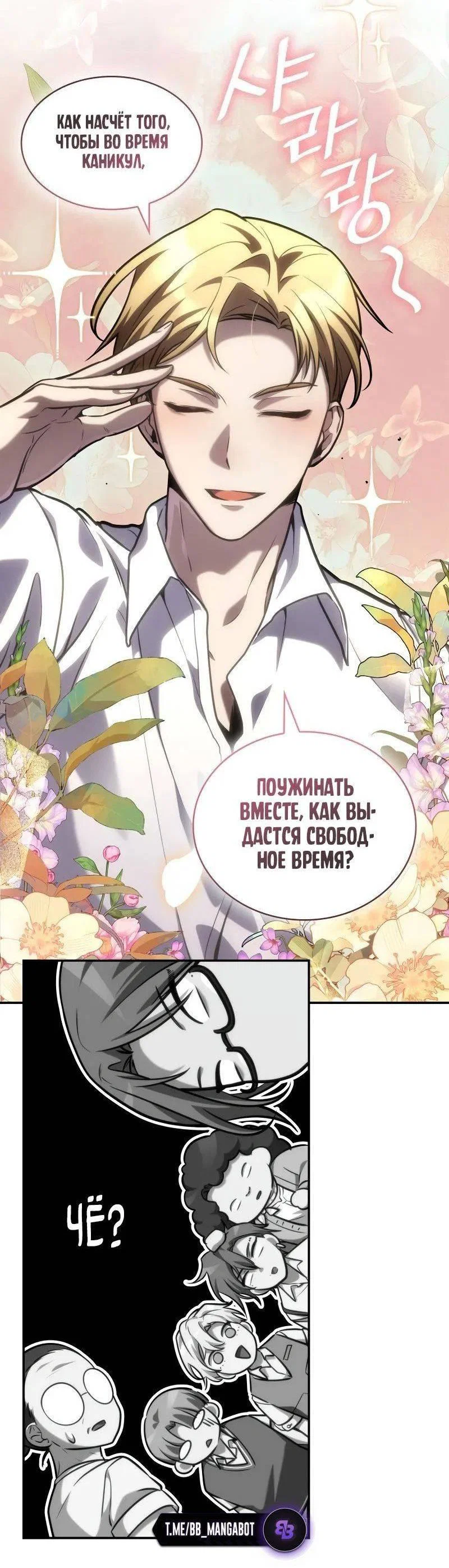Read Безграничный маг RU Manga Online