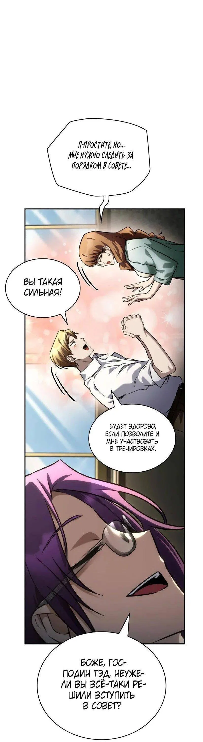 Read Безграничный маг RU Manga Online