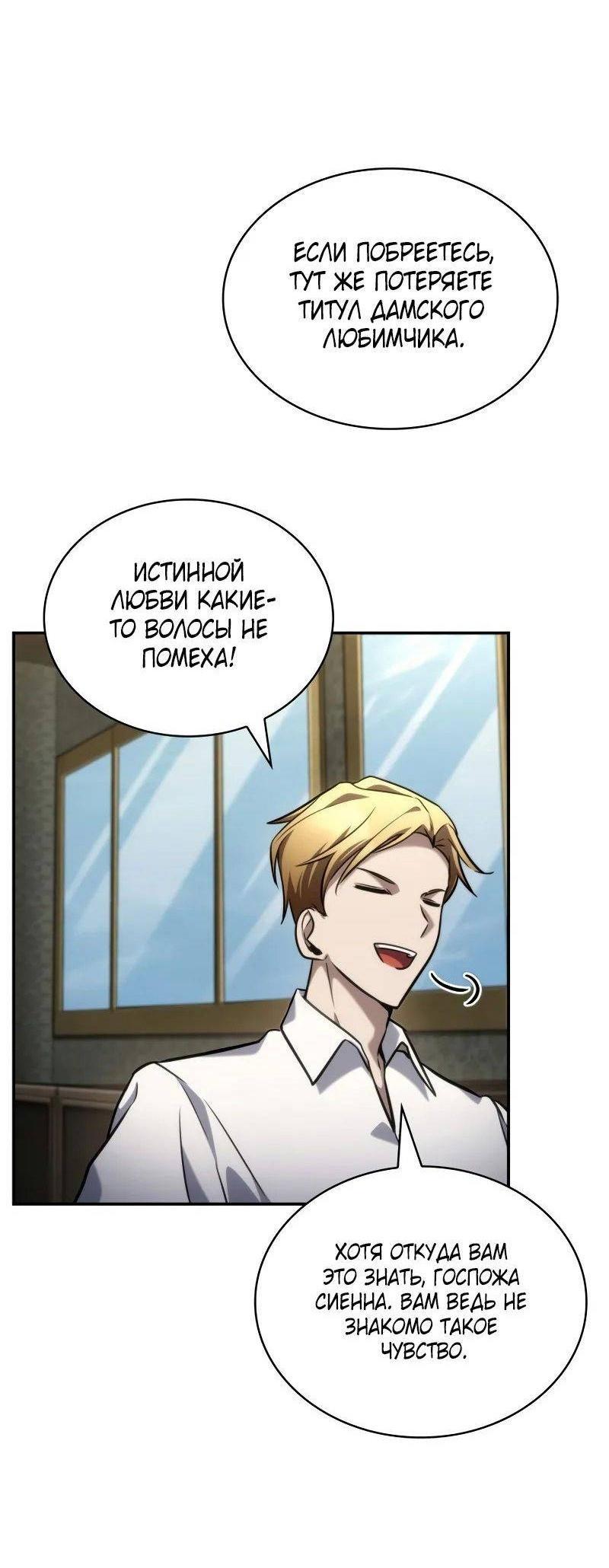 Read Безграничный маг RU Manga Online