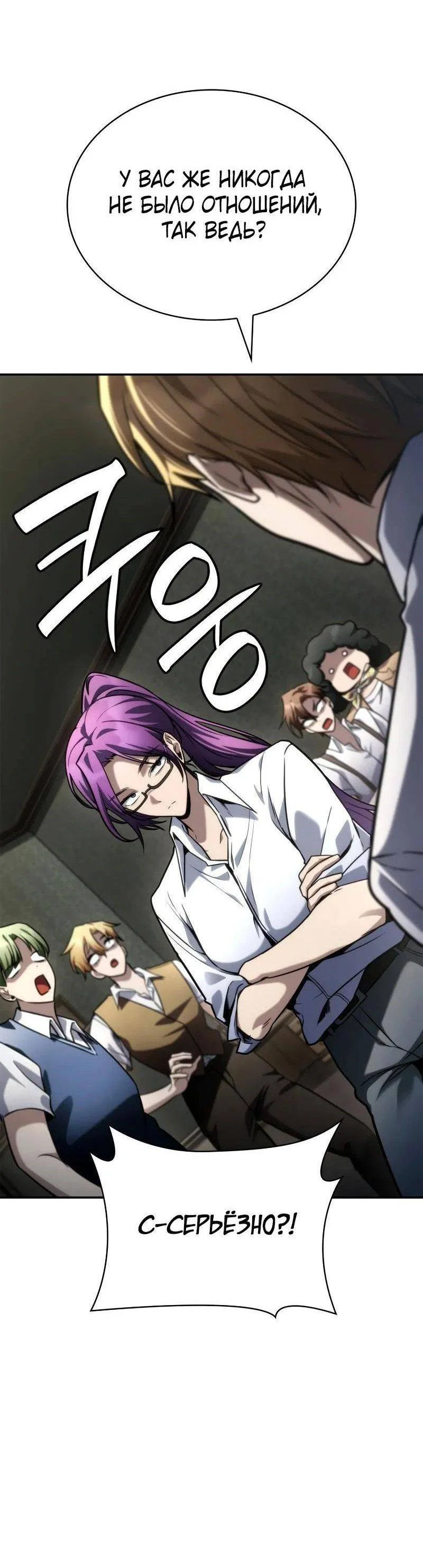 Read Безграничный маг RU Manga Online