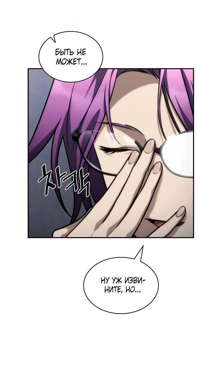Read Безграничный маг RU Manga Online