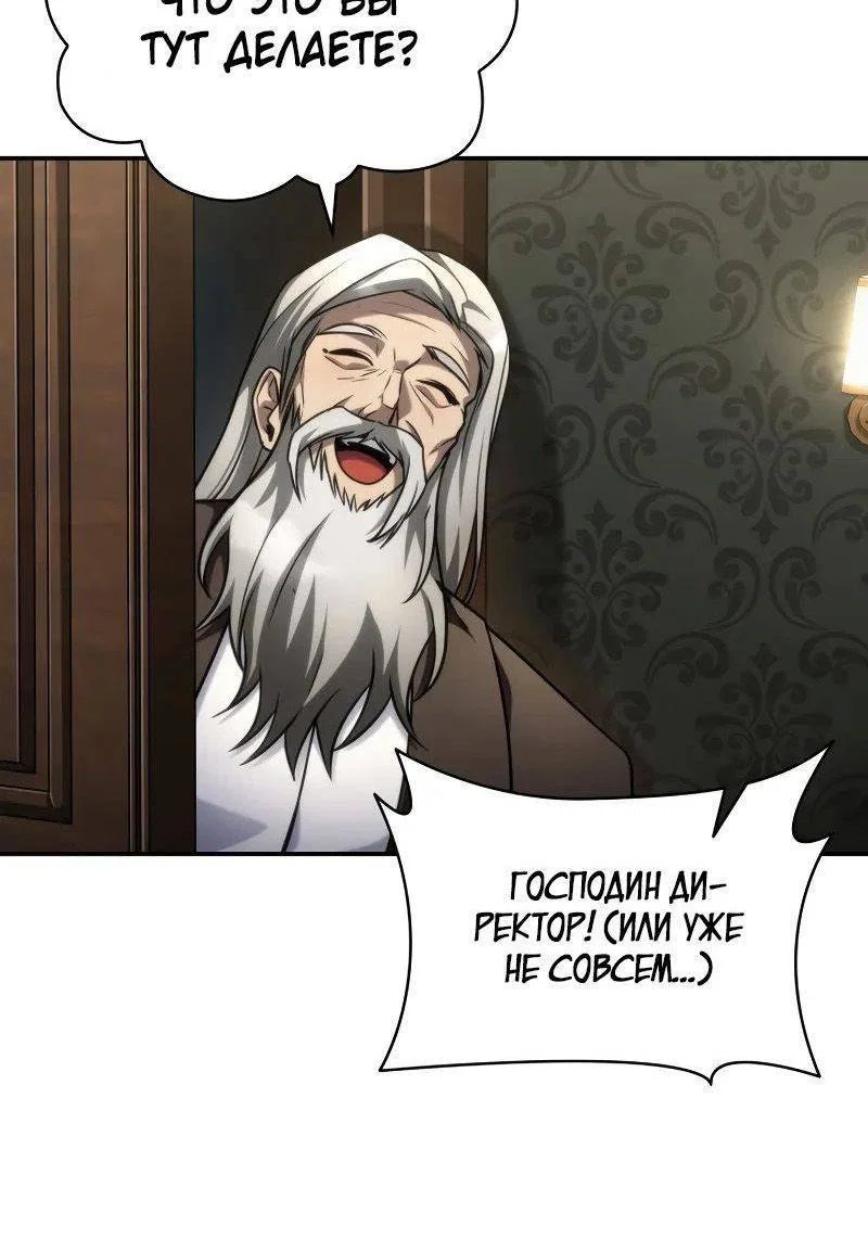 Read Безграничный маг RU Manga Online