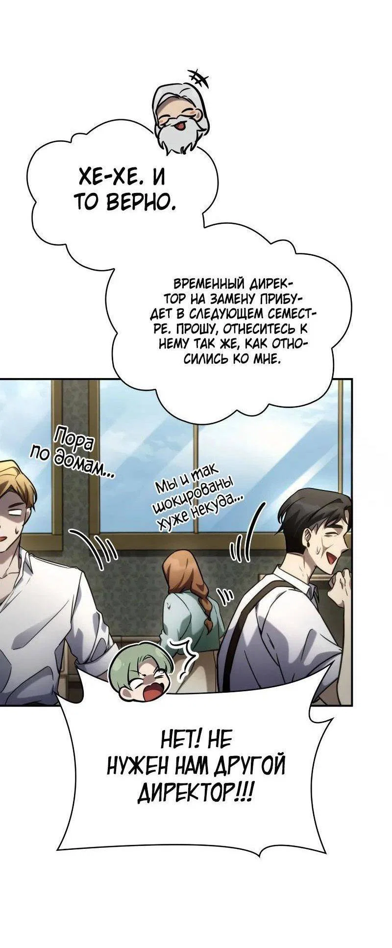 Read Безграничный маг RU Manga Online