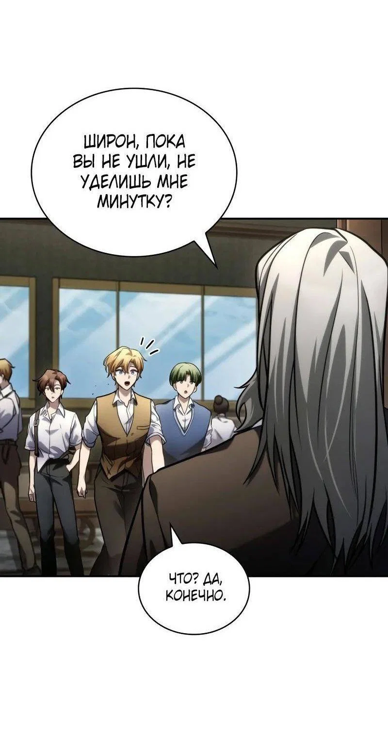 Read Безграничный маг RU Manga Online