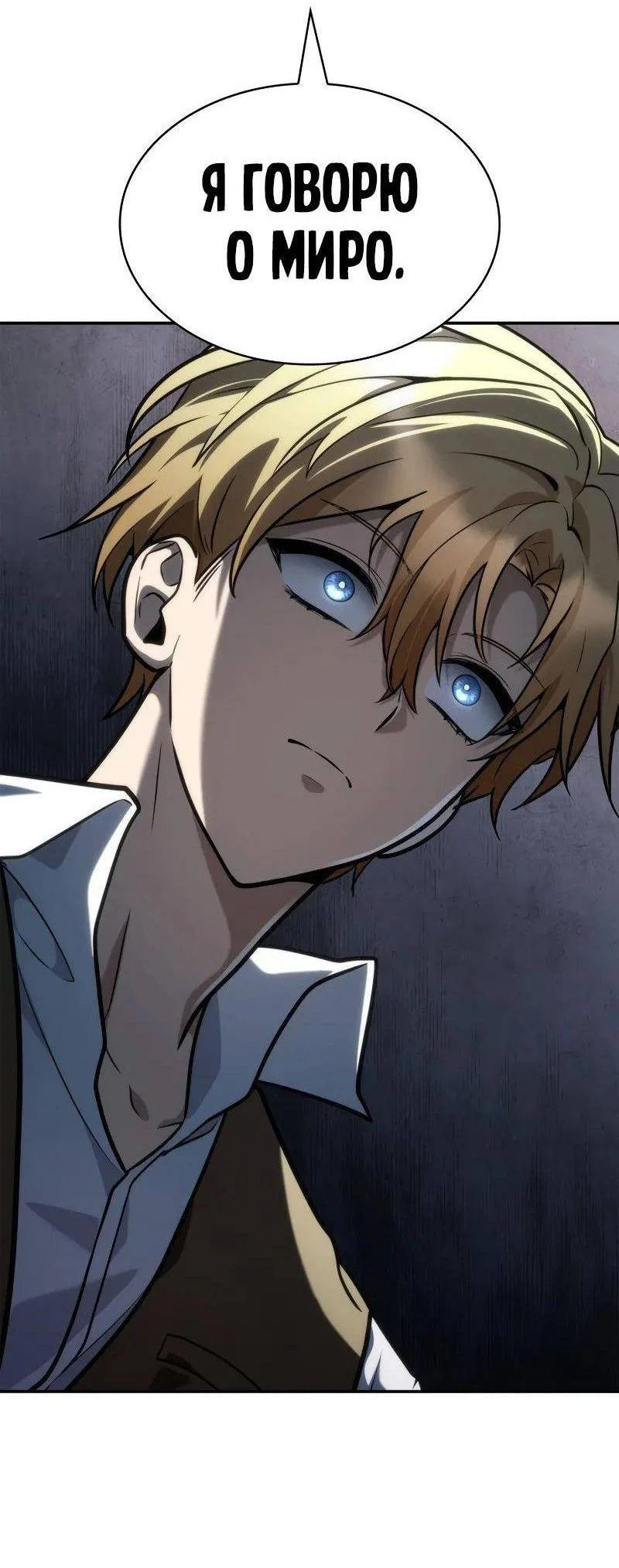 Read Безграничный маг RU Manga Online
