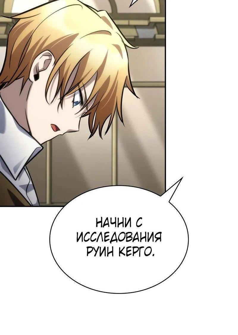 Read Безграничный маг RU Manga Online