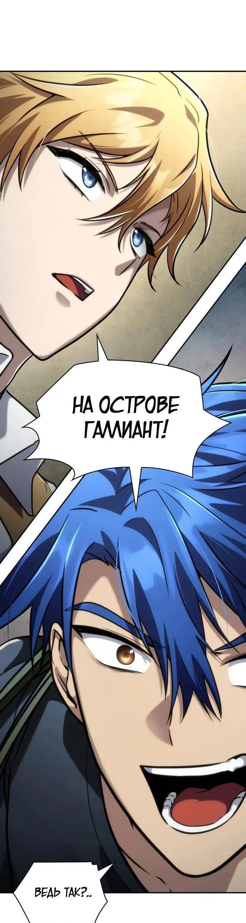 Read Безграничный маг RU Manga Online