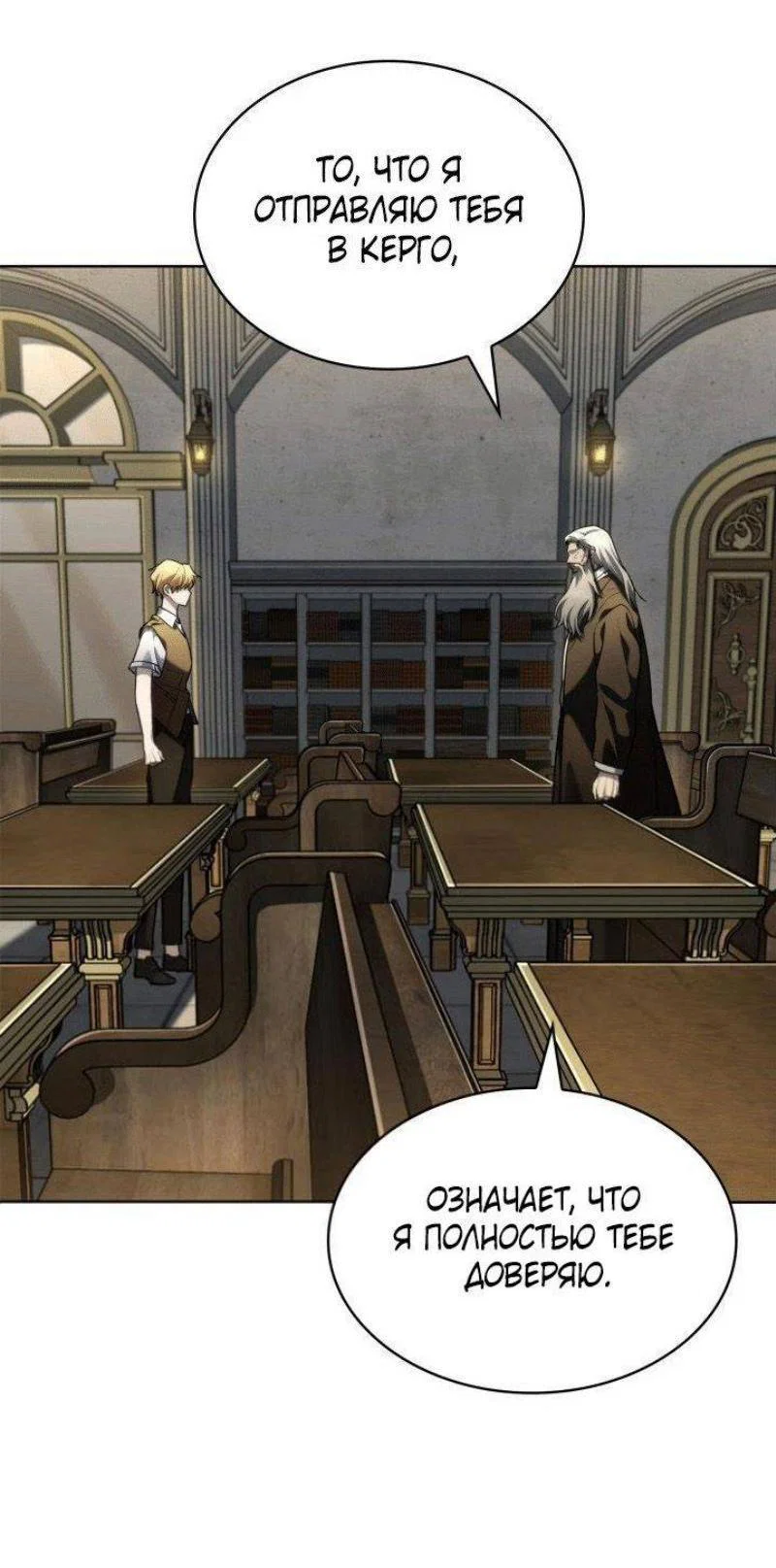 Read Безграничный маг RU Manga Online