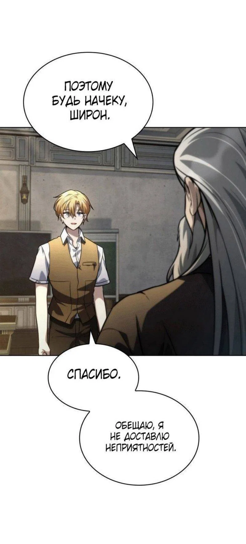 Read Безграничный маг RU Manga Online