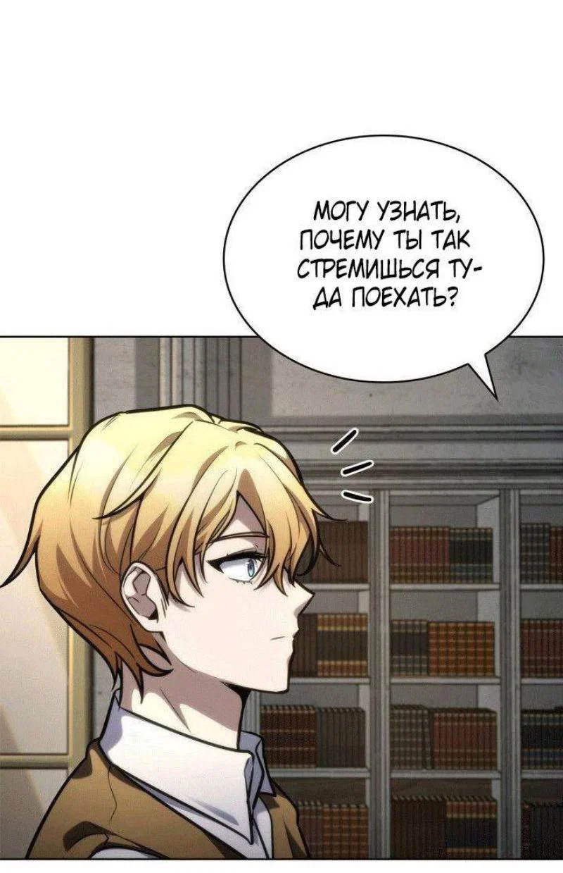 Read Безграничный маг RU Manga Online