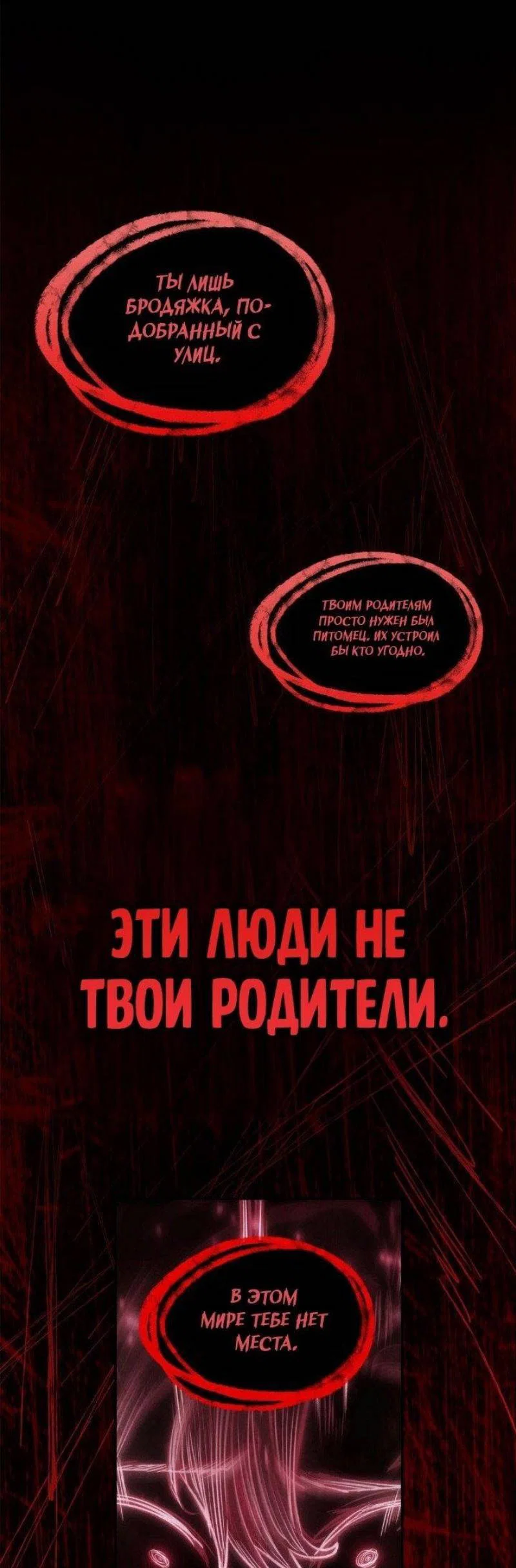 Read Безграничный маг RU Manga Online