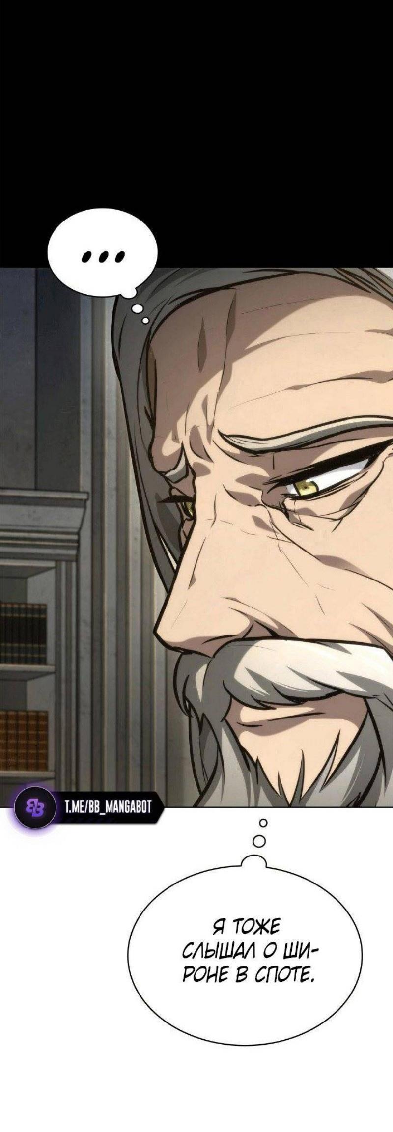 Read Безграничный маг RU Manga Online