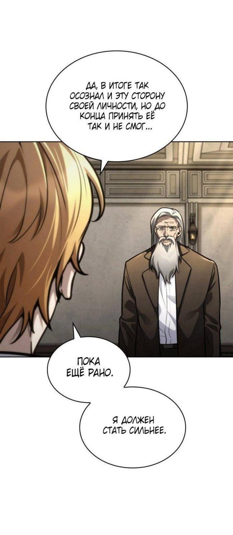 Read Безграничный маг RU Manga Online